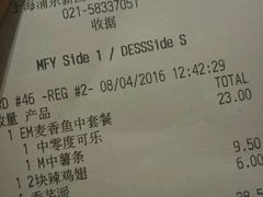 账单-麦当劳(长泰商业广场店)