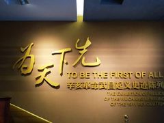 -辛亥革命博物院北区
