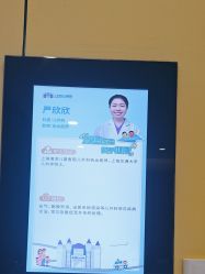 -上海浦滨儿童医院