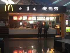 -麦当劳(鄂尔多斯机场店)