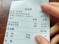-汉思肴 热面皮(虬江路店)