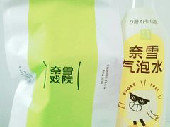 柠檬气泡水-奈雪的茶(新天地广场PRO店)