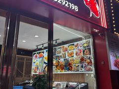 -三千里烧烤(河头老街韩国城店)