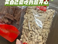 -品忆香炒货工坊(高新六路店)