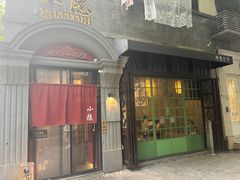 -小隐(淮海路店)