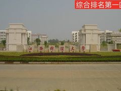 -江西财经大学(蛟桥园南校区)