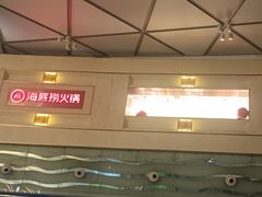 -海底捞火锅(龙岗星河COCO Park店)