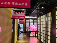 -樱之盛宴·蟹料理海鲜自助(前进大街店)