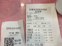 账单-昱德来·天津菜(河西店)