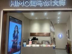 -海马体大师店(广州天汇广场IGC大师店)