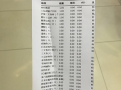 账单-黑松白鹿(崇文门新活馆店)