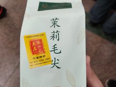-张一元(总店)