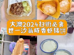 -大澳