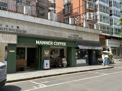-芳婆糕团店(王府大街店)
