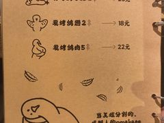 -贰醒·私房小院烧烤 (太古里店)
