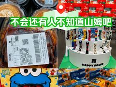 -山姆会员商店(亦庄创意生活广场店)