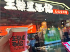 -王繁星面馆(西安熙地港店)