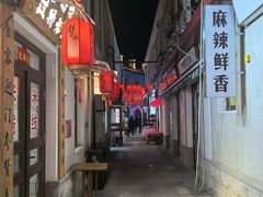 -劈柴院