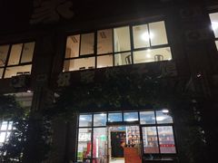 -祝家饺子馆