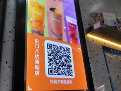 -CoCo都可(八达商城店)