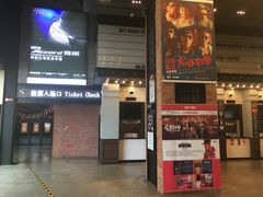 -CGV星星影城(颐堤港ScreenX店)