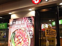 -72街荷叶饭(三元里店)