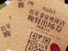 -芭菲盛宴·环球美食(袁家岗店)