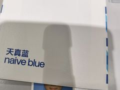 -天真蓝照相馆(杭州滨江宝龙店)