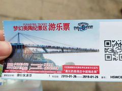 -梦幻奥陶纪景区