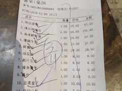 账单-鱼豆吉·豆浆鱼火锅(宜昌万达店)