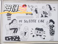-姆们M Sweetie Cake(三里屯店)