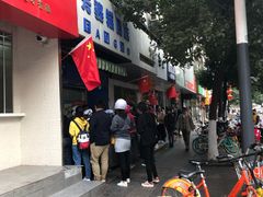 门面-芳婆糕团店(王府大街店)