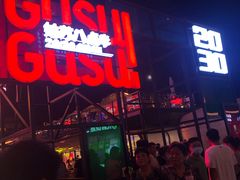 门面-7分甜(观前碧凤坊店)