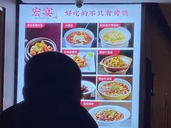 -宏宴·新京菜(望京店)