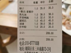 菜单-华盛丰温州大排档(东三环南路店)