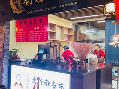 门面-奶奶的美食(悦立方店)