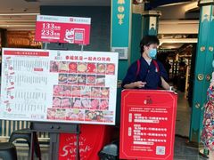 等位区-一绪に寿喜烧(荟聚店)