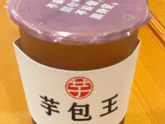 -芋包王闽南茶楼(八市店)