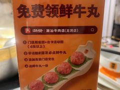 -潮发潮汕牛肉店(龙洞店)