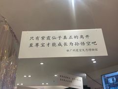 -星空失恋博物馆(北京路旗舰店)