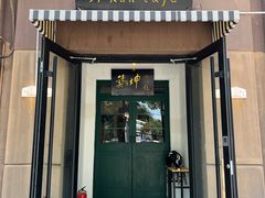 -鸡坤茶室(三里屯店)