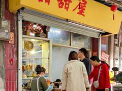 -甜甜屋(解放中路店)