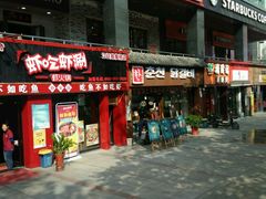 -欧利新天地