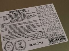 4MIX-珍妮曲奇聪明小熊(尖沙咀店)