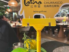 -拉蒂娜·巴西牛排馆 Latina·Brazilian Steakhouse(王府井喜悦店)
