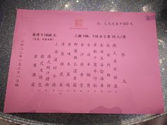 菜单-状元楼
