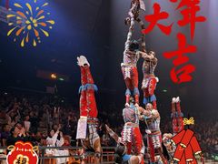 -广州长隆国际大马戏