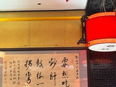 -姚记炒肝店(簋街店)