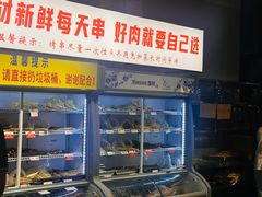 -串小白烧烤(金沙洲店)
