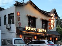 -蛮佬拾·乡里土菜馆(河西王府井店)